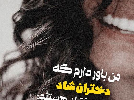 عکس جملات انگیزشی کوتاه برای زنان