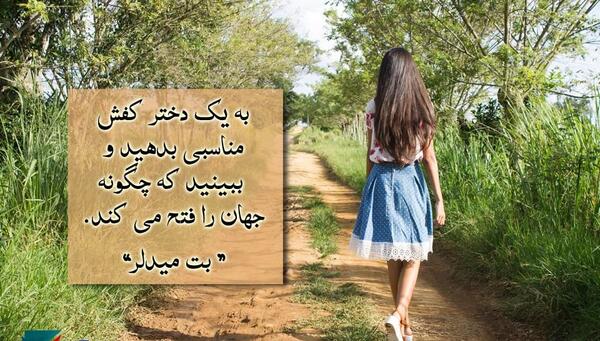 عکس جملات انگیزشی برای زیبایی زنان