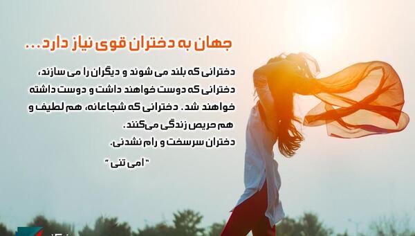 عکس جملات انگیزشی زنان قوی