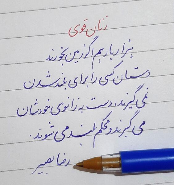 عکس جملات انگیزشی زنان قوی