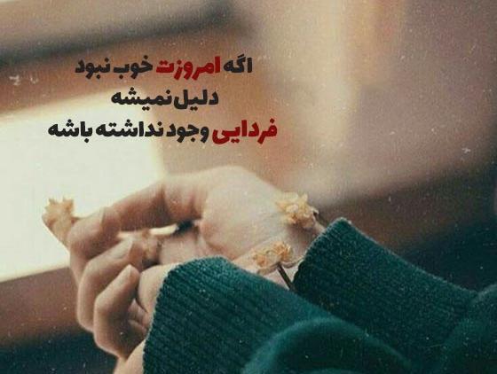 عکس جملات انگیزشی زنانه
