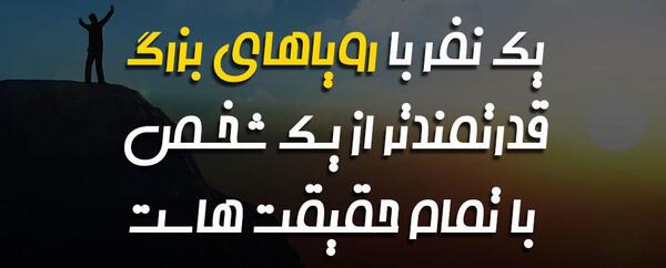 عکس جملات انگیزشی برای دانش آموزان ابتدایی