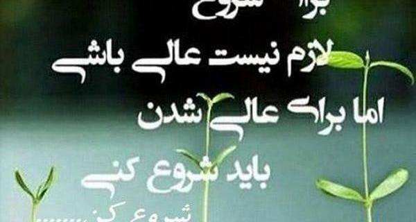 عکس جملات انگیزشی برای دانش آموزان ابتدایی
