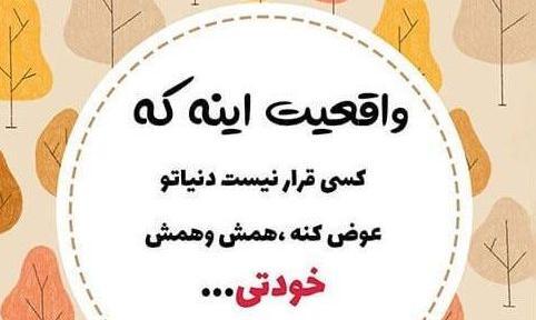 عکس جملات انگیزشی برای دانش آموزان متوسطه اول
