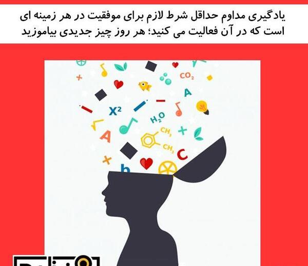 عکس جملات انگیزشی برای دانش آموزان کلاس اول