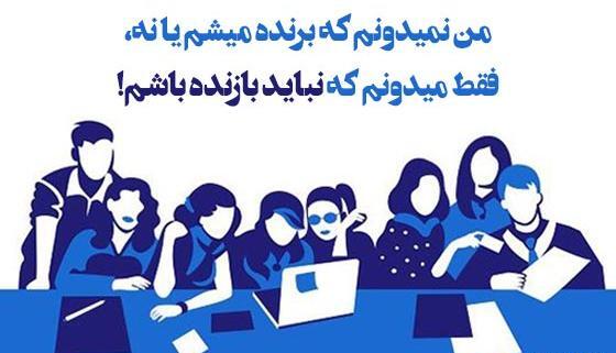 عکس جملات انگیزشی برای دانش آموزان کلاس اول