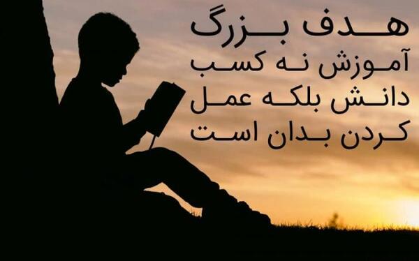 عکس جملات انگیزشی برای دانش آموزان کلاس اول