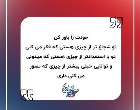 عکس جملات انگیزشی برای دانش آموزان دختر