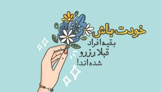 عکس جملات انگیزشی برای دانش آموزان دختر