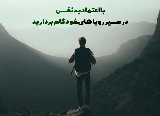 عکس جملات انگیزشی معلم به دانش آموزان