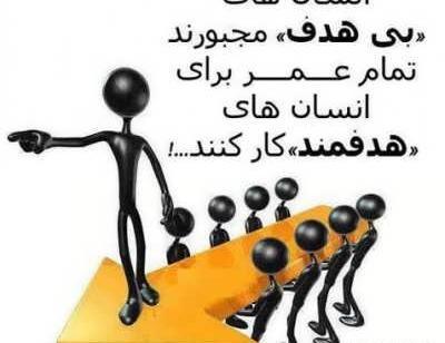 عکس جملات انگیزشی معلم به دانش آموزان