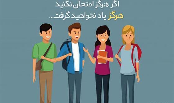 عکس جملات انگیزشی معلم به دانش آموزان