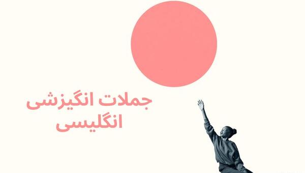 عکس جملات انگیزشی به انگلیسی برای بیو