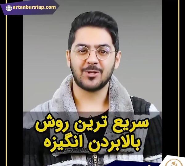 عکس جملات انگیزشی پوریا مظفریان برای درس خواندن