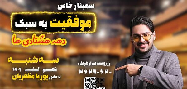 عکس جملات انگیزشی پوریا مظفریان برای درس خواندن
