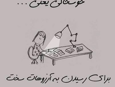 عکس جملات انگیزشی درسی دخترانه