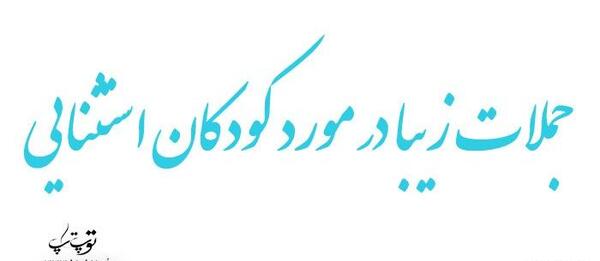عکس جملات انگیزشی روانشناسی کودک