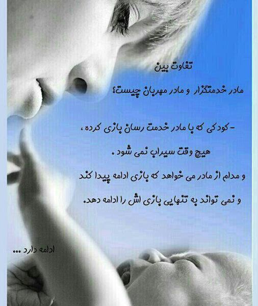 عکس جملات انگیزشی روانشناسی کودک