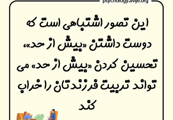 عکس جملات انگیزشی روانشناسی کودک