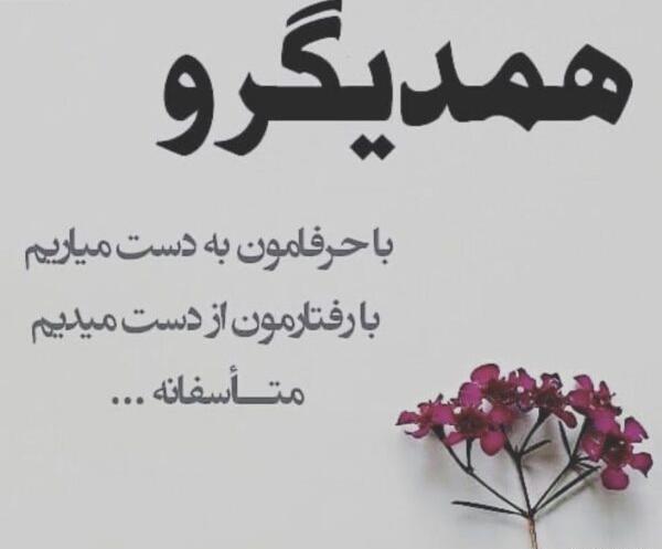 عکس انگیزشی جملات روانشناسی عمیق