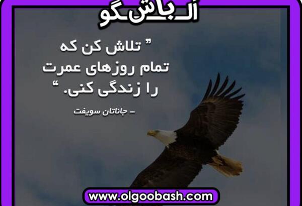 عکس انگیزشی جملات روانشناسی عمیق