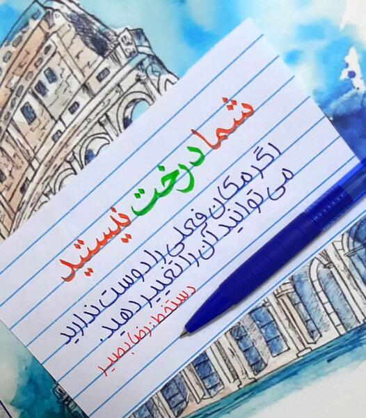 عکس انگیزشی جملات روانشناسی عمیق