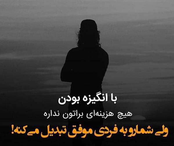 عکس جملات انگیزشی برای رسیدن به هدف