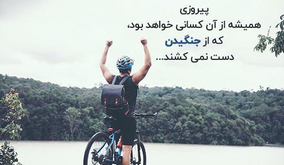 عکس جملات انگیزشی در مورد رسیدن به هدف