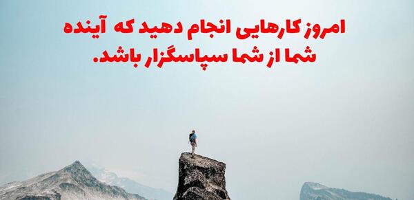 عکس جملات انگیزشی در مورد رسیدن به هدف
