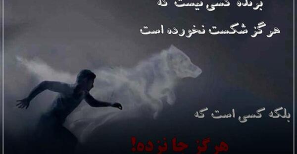 عکس جملات انگیزشی رزمی کوتاه