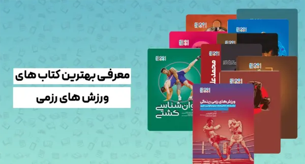 عکس جملات انگیزشی رزمی کاران