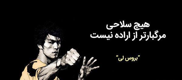 عکس جملات انگیزشی رزمی کاران