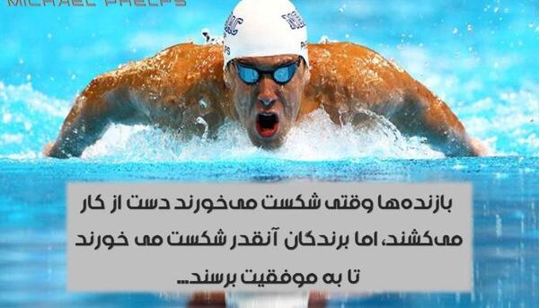 عکس جملات انگیزشی رزمی کاران