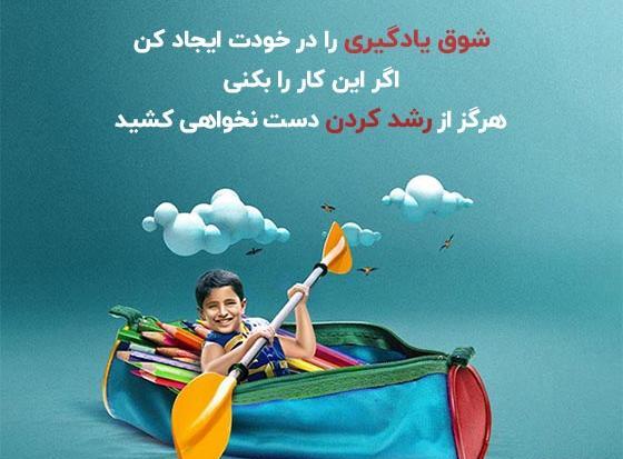 عکس جملات انگیزشی زیبا برای دانش آموزان
