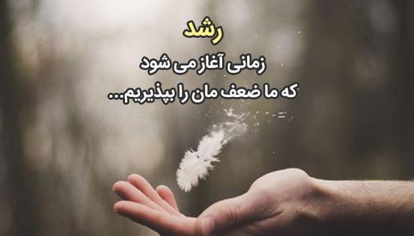 عکس جملات انگیزشی زیبا برای دانش آموزان