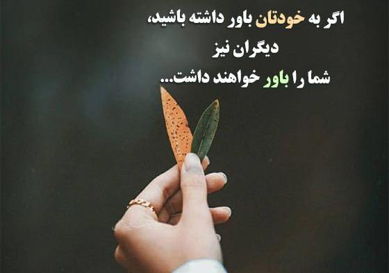 عکس جملات انگیزشی زیبایی