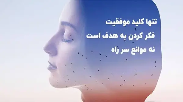 عکس جملات انگیزشی زیبا کوتاه