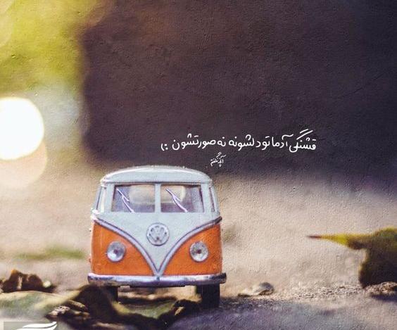 عکس جملات انگیزشی زیبا کوتاه