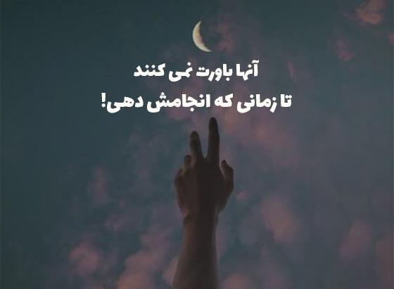 عکس جملات انگیزشی زیبا کوتاه