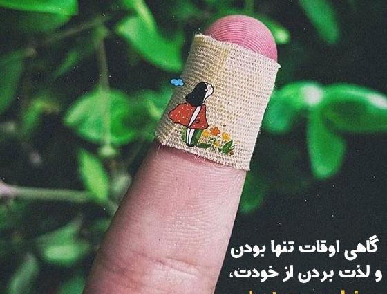 عکس جملات انگیزشی زندگی شاد