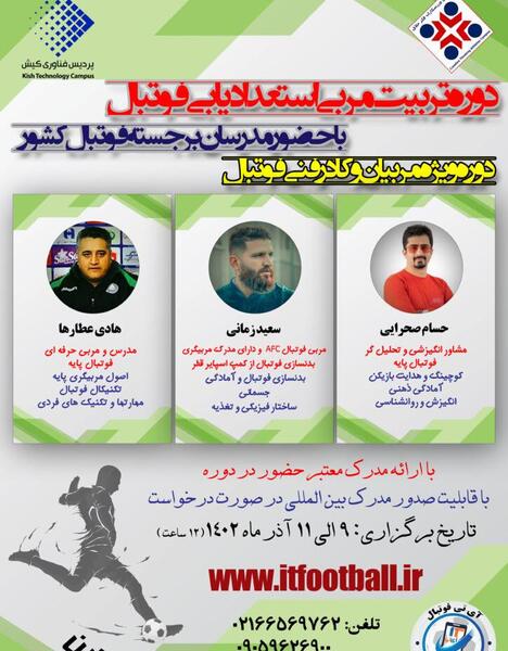 عکس جملات انگیزشی مربیان فوتبال