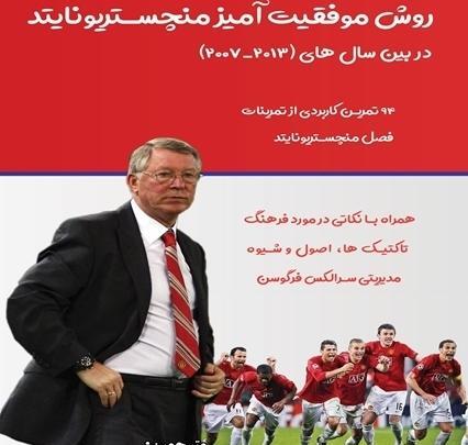 عکس جملات انگیزشی تیم فوتبال