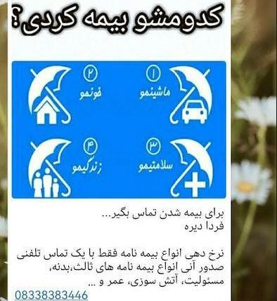 عکس جملات انگیزشی فروش بیمه عمر