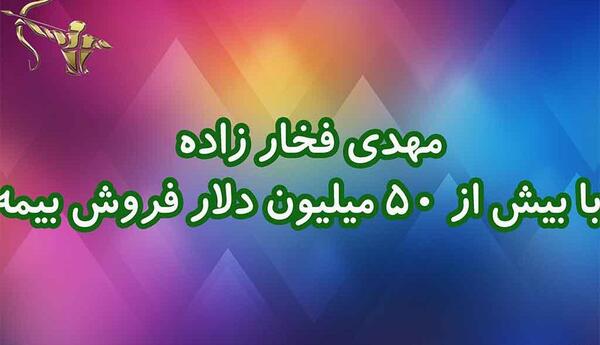 عکس جملات انگیزشی فروش بیمه عمر