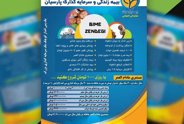 عکس جملات انگیزشی فروش بیمه عمر