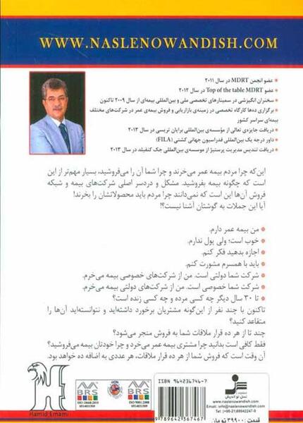 عکس جملات انگیزشی فروش بیمه عمر
