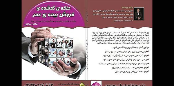 عکس جملات انگیزشی فروش بیمه عمر