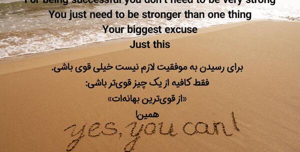 عکس جملات انگیزشی فارسی به انگلیسی