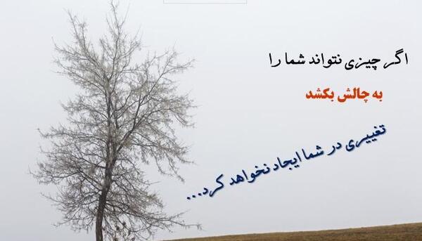 عکس جملات انگیزشی فارسی کوتاه