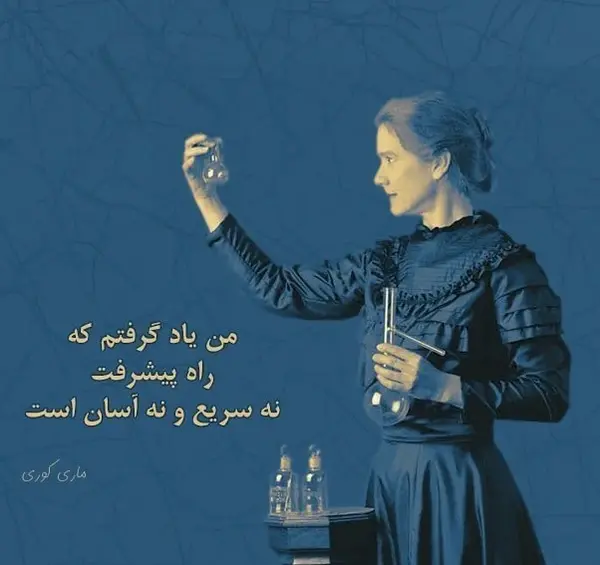 عکس جملات انگیزشی فارسی کوتاه